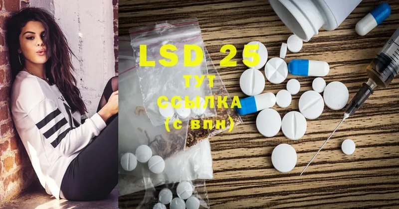 LSD-25 экстази кислота Кирово-Чепецк